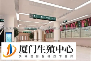 厦门生殖医院排名前十的医院公布