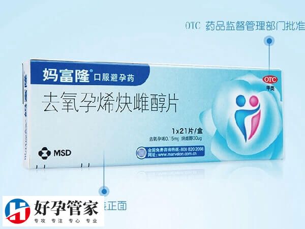 妈富隆和优思明有什么区别